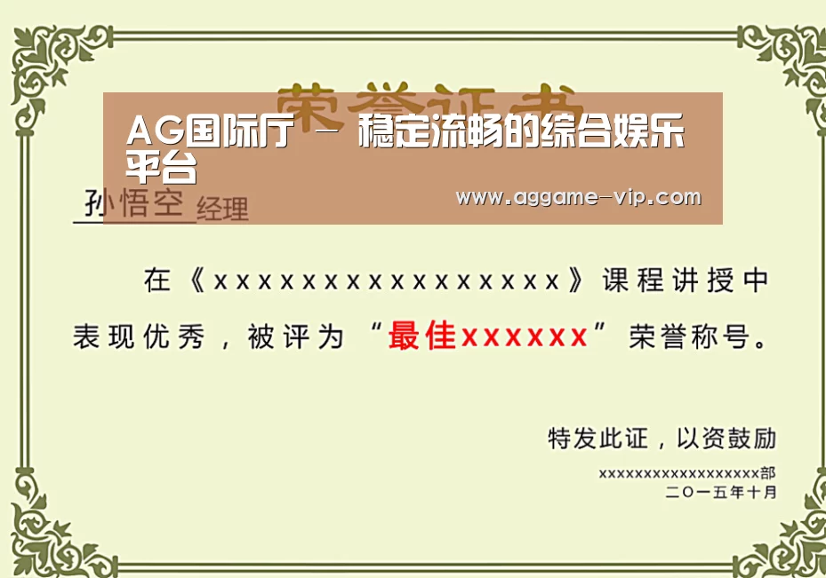 荣誉证书一(图1)