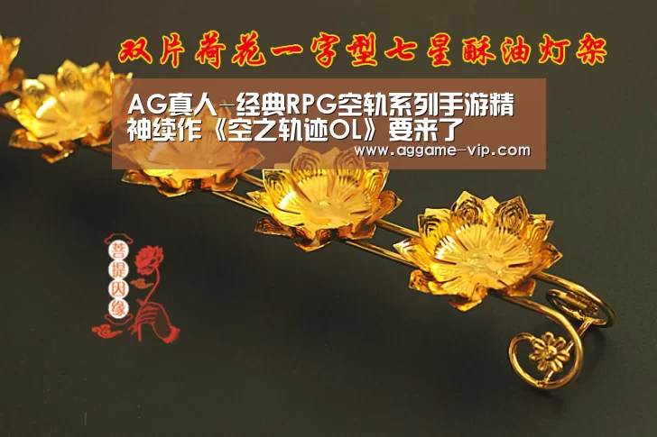 AG真人