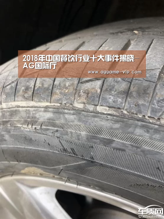 2018年中国餐饮行业十大事件揭晓-AG国际厅(图1) AG真人