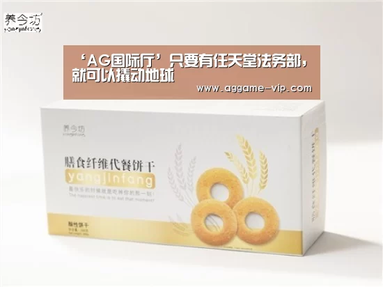 ‘AG国际厅’只要有任天堂法务部,就可以撬动地球(图1) AG国际厅