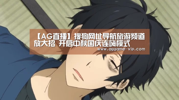 AG入口
