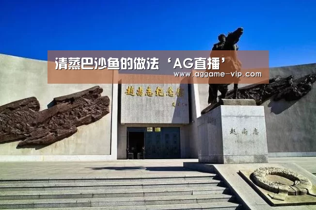 AG直播
