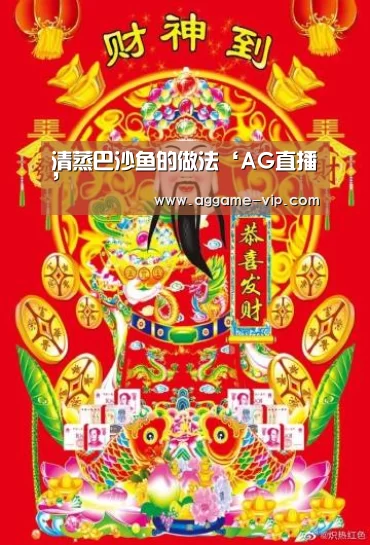 AG真人