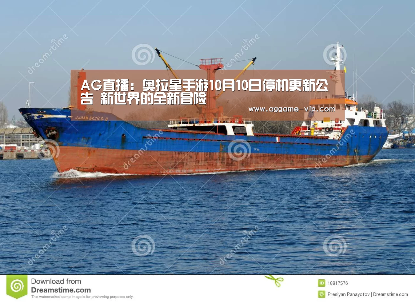 AG直播:奥拉星手游10月10日停机更新公告 新世界的全新冒险(图2) AG入口
