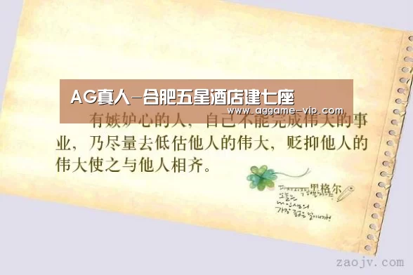 AG入口