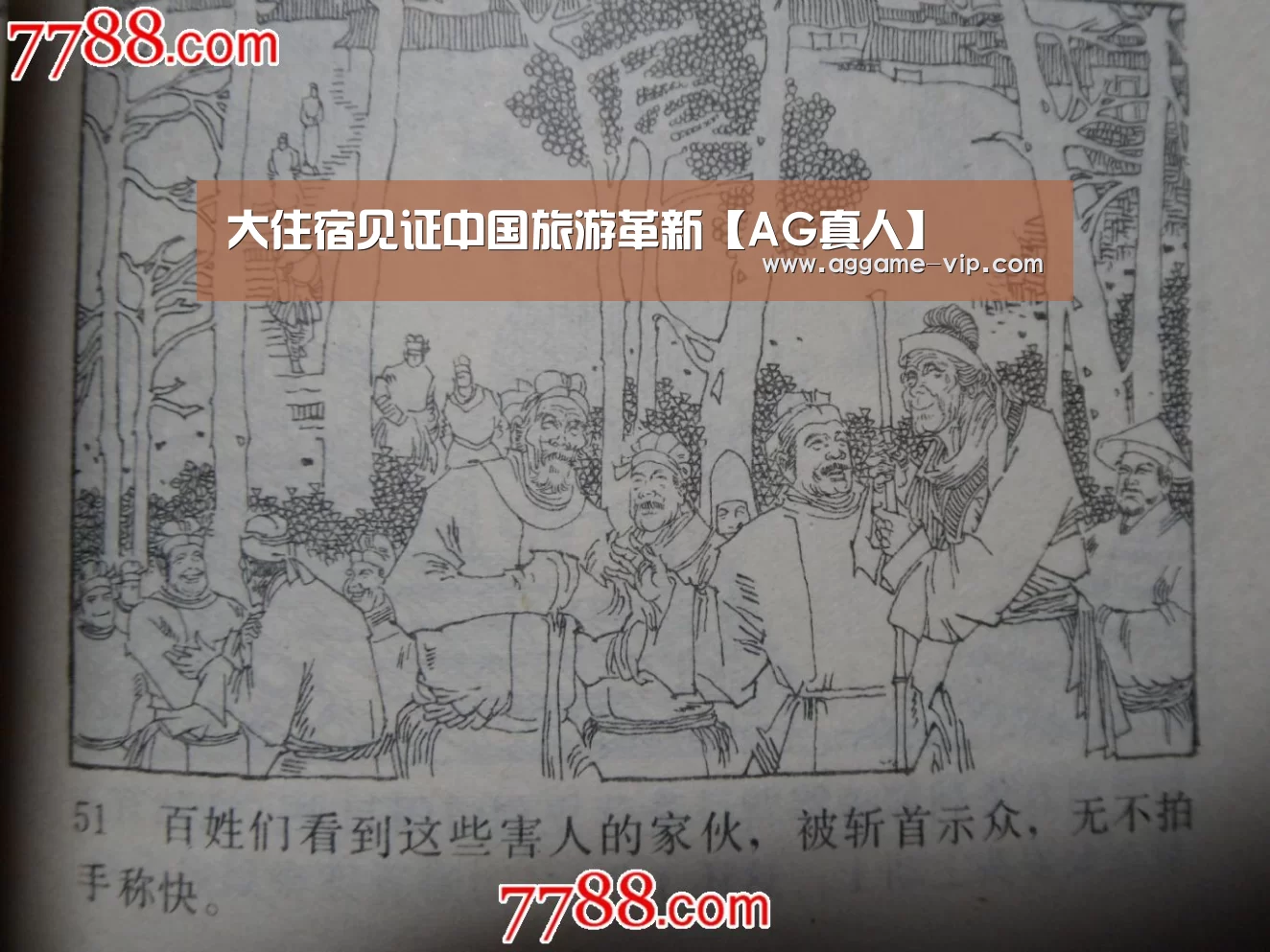 AG国际厅